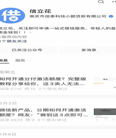 没有分付入口怎么开通