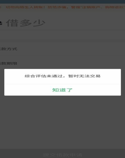 360借条提现被冻结，怎么办？