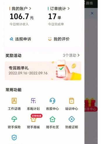 美团众包无卡提现教程