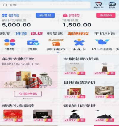 分期乐平台正规吗？资质、费用与风控全解析