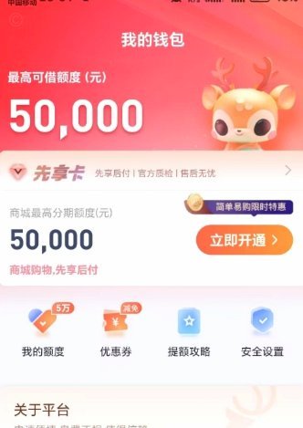 鹿优选额度到底怎么套出来