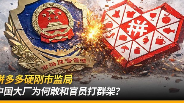 拼多多套现：风险与法律边界