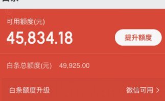 白条取现有利息吗