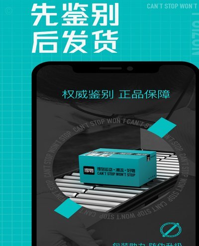 得物额度怎么提高 平台积分