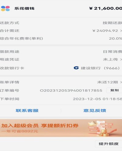 分期乐失效？合规升级背后真相