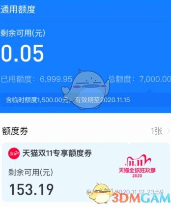 花呗额度券：套取无望，防范风险