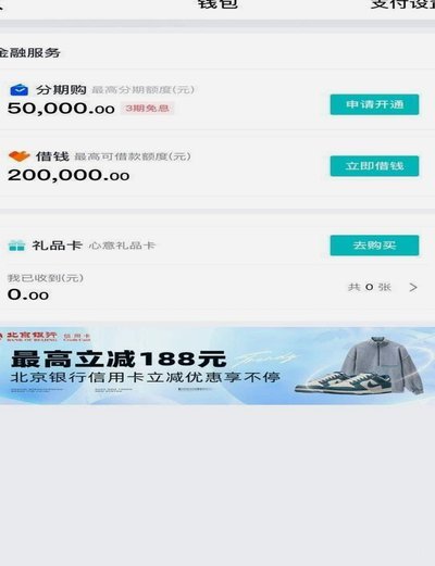 得物佳物分期提现有多快？
