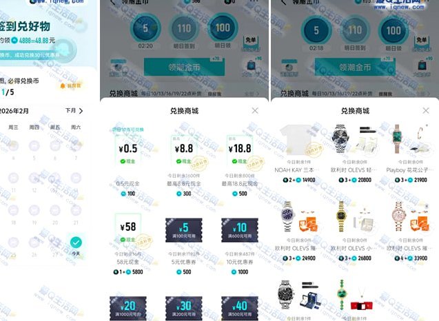 得物佳物分期可以秒提现吗