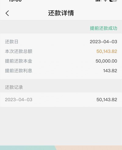 拍拍贷出借人的钱还清了吗