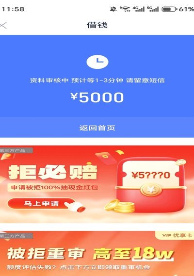 分期乐购物额度秒提现，技术优化与安全保障解析