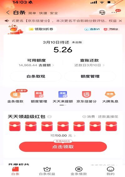 加油返现能当钱花吗