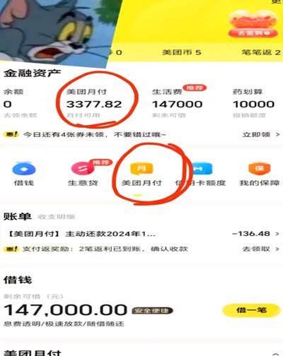 美团月付还款指南：轻松搞定