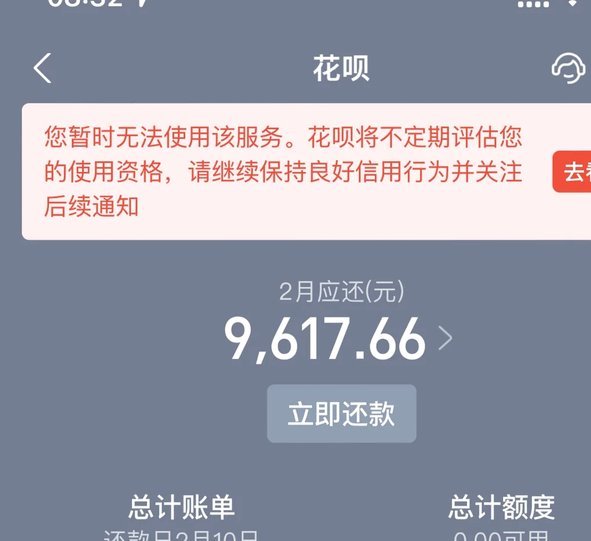 花呗天猫贷 谁更划算？