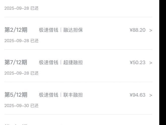 分期乐提现到微信，还用分期吗？