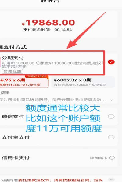羊小咩怎么账单分期