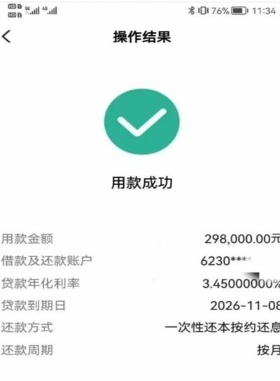 鹿优选正规吗？逾期会上征信吗？