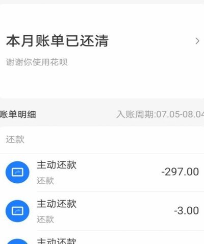 花呗取现app是真的吗