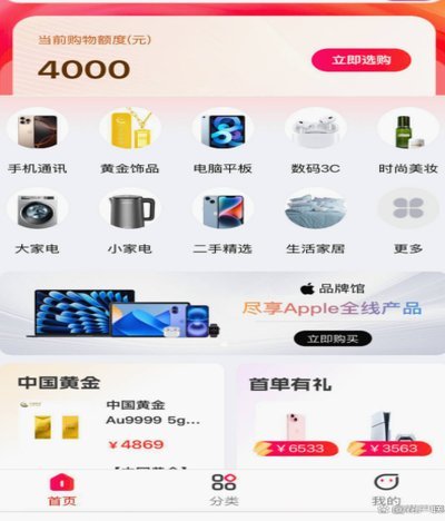 鹿优选消费额度提升方法