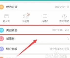 美团月付提现？消费还款才是关键