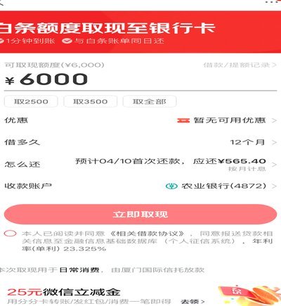 借呗有额度却提不了现？问商家团团圏