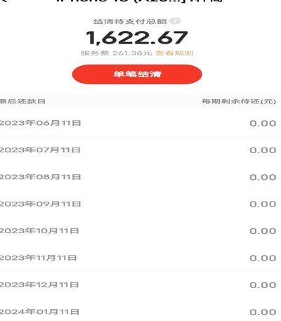 白条有额度怎么提现问商家团团厵