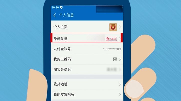 支付宝花呗注册地在哪里