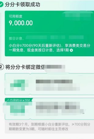 白条怎么套出来 提现