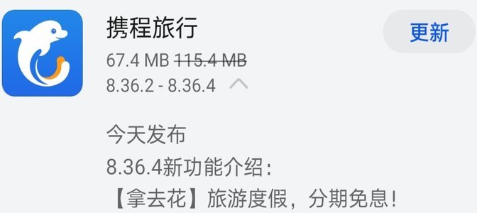 携程网的