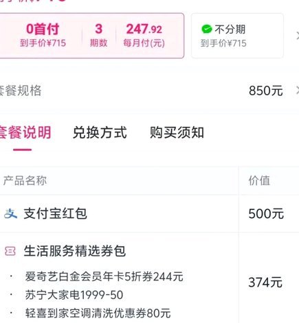 分期乐额度如何提现