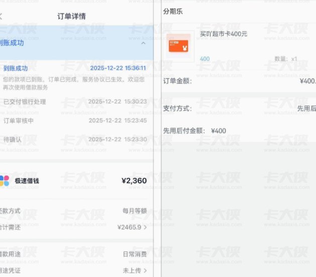 分期乐消费额度取出来