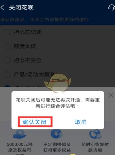 花呗使用教程怎么关闭