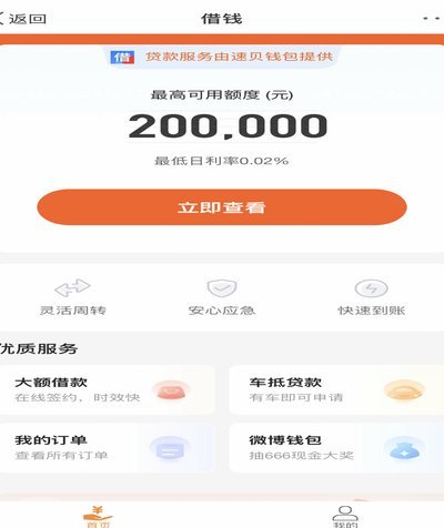 借不到钱？深度自查信用记录，教你如何重启贷款之路