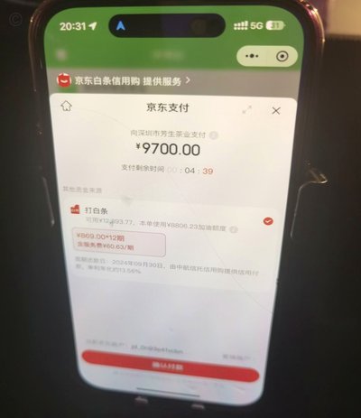 京东便利店白条能提现吗