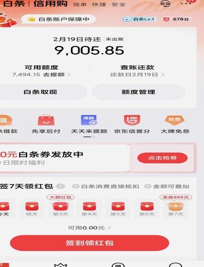 白条取现当天能到账吗？