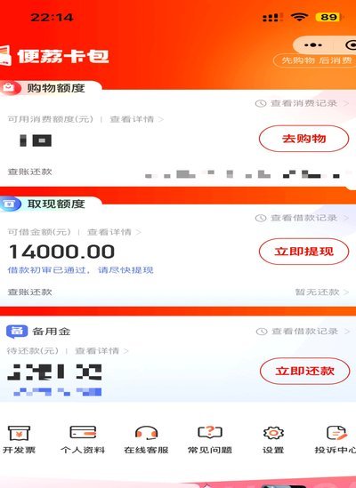 怎么快速安全地从羊小咩便荔卡提取出来现金