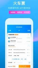 携程拿去花额度暂不可用多久可以更新