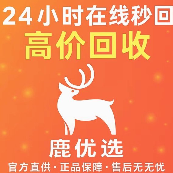 鹿优选额度怎么秒到