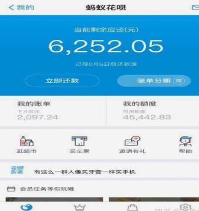 花呗套现是否违法？法律与平台规则解析