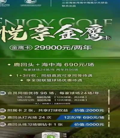 鹿卡会员怎么取消 现金支付功能