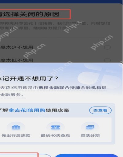携程“拿去花”为何消费不了？解析背后原因